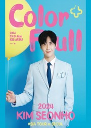 2024 KIM SEONHO（キム・ソンホ） ASIA TOUR in SEOUL〈Color+Full〉