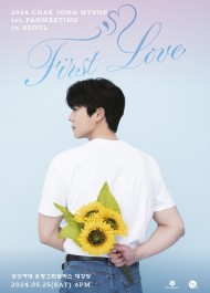 2024 チェ・ジョンヒョプ(俳優) ファンミーティング「First Love」ソウル公演