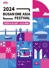 【観光商品】2024 釜山ワンアジアフェスティバル「BOF Big Concert」観覧付き 釜山観光パッケージ