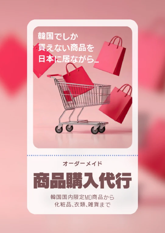 goods