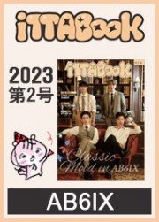 【購入代行】iTTABOOK 第2号「AB6IX Ver.」