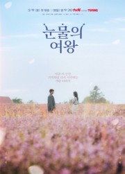 【2次購入代行】キム・スヒョン,キム・ジウォン主演「涙の女王」スペシャル Blu-ray 