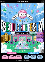 2025 SEOUL SPRING FESTA 開幕式「SEOUL WONDER SHOW」