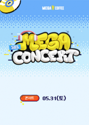 「SBS MEGA CONCERT 2025」往復送迎付きパッケージ