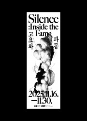 RIIZE(ライズ) PHOTO EXHIBITION「Silence: Inside the Fame 고요와 파동」入場チケット